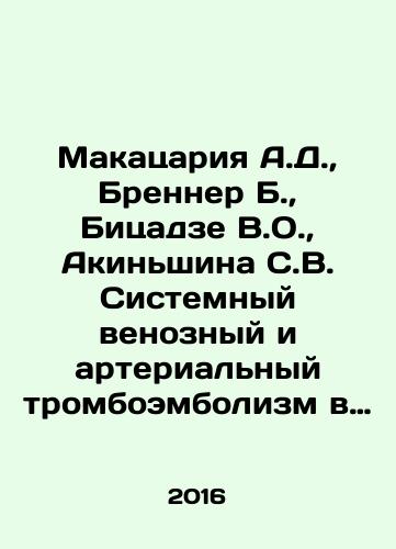 Makatsariya A.D., Brenner B., Bitsadze V.O., Akinshina S.V. Sistemnyy venoznyy i arterialnyy tromboembolizm v akushersko-ginekologicheskoy praktike./Makatsaria A.D., Brenner B., Bitsadze V.O., Akinshina S.V. Systemic venous and arterial thromboembolism in obstetrical and gynaecological practice. In Russian - landofmagazines.com