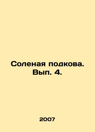 Solenaya podkova. Vyp. 4./Saltwater Horseshoe. Volume 4. In Russian - landofmagazines.com