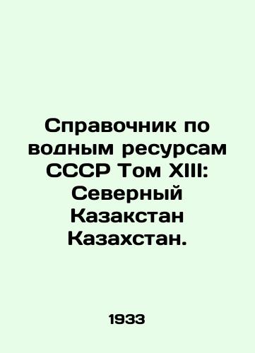 Spravochnik po vodnym resursam SSSR Tom XIII: Severnyy Kazakstan Kazakhstan./USSR Water Resource Reference Book Volume XIII: Northern Kazakhstan Kazakhstan. In Russian - landofmagazines.com