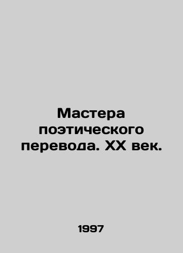 Mastera poeticheskogo perevoda. KhKh vek./Masters of Poetry Translation. 20th Century. In Russian - landofmagazines.com