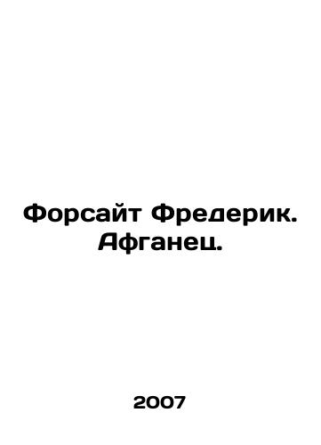 Forsayt Frederik. Afganets./Forsyth Frederick. Afghan. In Russian - landofmagazines.com