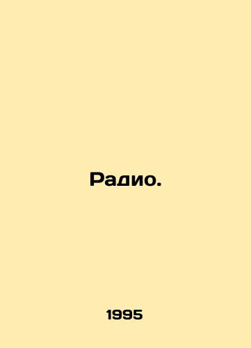 Radio./Radio. In Russian - landofmagazines.com