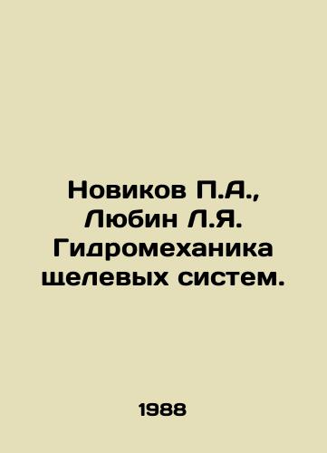 Novikov P.A., Lyubin L.Ya. Gidromekhanika shchelevykh sistem./Novikov P.A., Lyubin L.Ya. Hydromechanics of Slot Systems. In Russian - landofmagazines.com