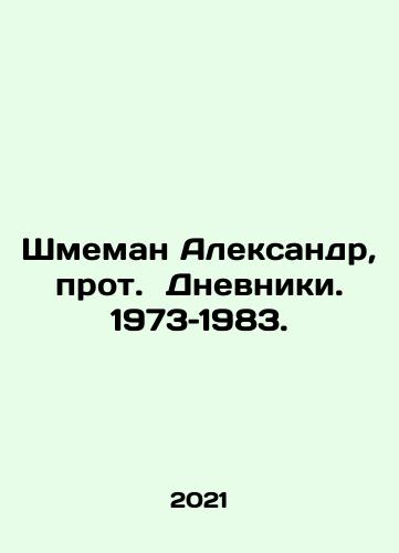 Shmeman Aleksandr, prot. Dnevniki. 1973–1983./Shmeman Alexander, Archpriest Diaries. 1973-1983. In Russian - landofmagazines.com