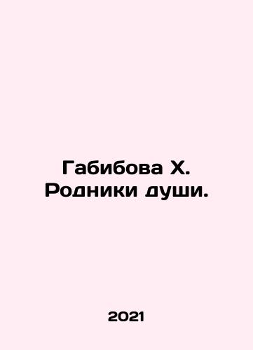 Gabibova Kh. Rodniki dushi./Gabibova X. The Springs of Soul. In Russian - landofmagazines.com