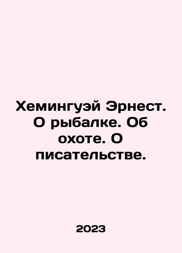 Kheminguey Ernest. O rybalke. Ob okhote. O pisatelstve./Hemingway Ernest. On fishing. On hunting. On writing. In Russian - landofmagazines.com