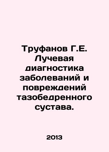 Trufanov G.E. Luchevaya diagnostika zabolevaniy i povrezhdeniy tazobedrennogo sustava./Trufanov G.E. Radiodiagnosis of diseases and injuries of the hip joint. In Russian - landofmagazines.com