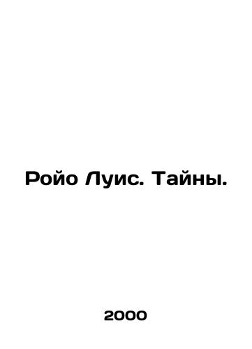 Royo Luis. Tayny./Royo Luis. Secrets. In Russian - landofmagazines.com
