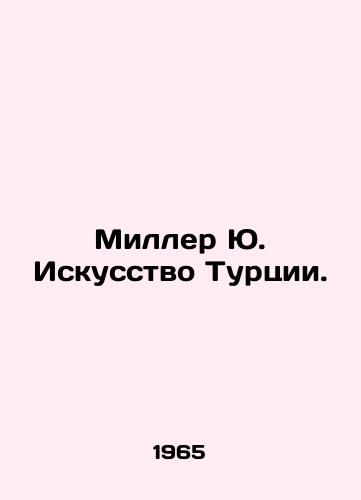 Miller Yu. Iskusstvo Turtsii./Miller Yu. Art of Turkey. In Russian - landofmagazines.com