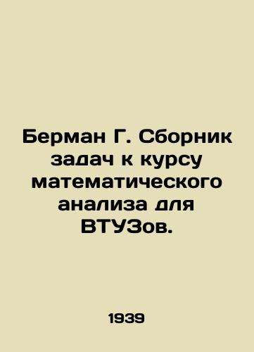 Berman G. Sbornik zadach k kursu matematicheskogo analiza dlya VTUZov./Berman G. A compilation of problems for a mathematical analysis course for higher education institutions. In Russian - landofmagazines.com