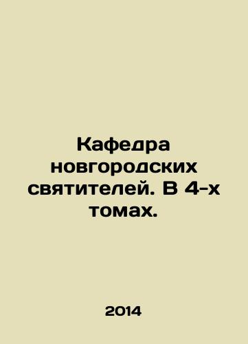 Kafedra novgorodskikh svyatiteley. V 4-kh tomakh./Department of Novgorod Hierarchs. In 4 volumes. In Russian - landofmagazines.com