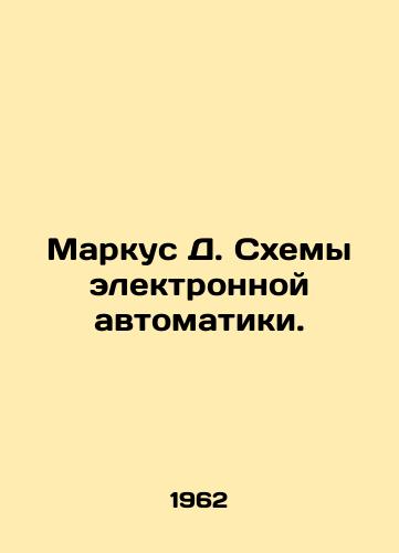 Markus D. Skhemy elektronnoy avtomatiki./Marcus D. Electronic Automation Schemes. In Russian - landofmagazines.com