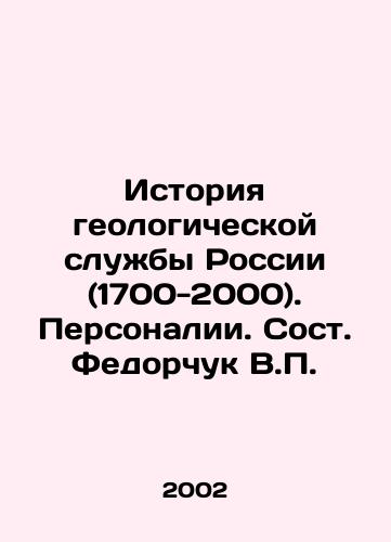 Istoriya geologicheskoy sluzhby Rossii (1700-2000). Personalii. Sost. Fedorchuk V.P./History of the Geological Survey of Russia (1700-2000). People In Russian - landofmagazines.com