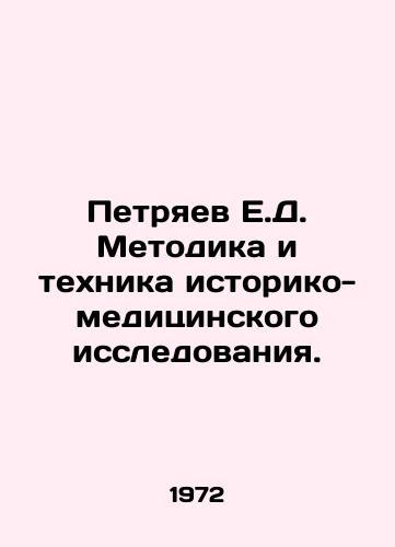 Petryaev E.D. Metodika i tekhnika istoriko-meditsinskogo issledovaniya./Petriaev E.D. Methodology and technique of historical-medical research. In Russian - landofmagazines.com
