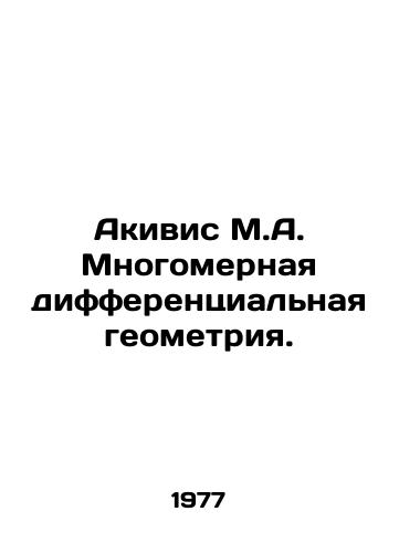 Akivis M.A. Mnogomernaya differentsialnaya geometriya./Akivis M.A. Multidimensional differential geometry. In Russian - landofmagazines.com