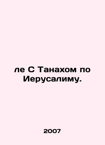 le S Tanakhom po Ierusalimu./le Thanach en Jerusalem. In Russian - landofmagazines.com
