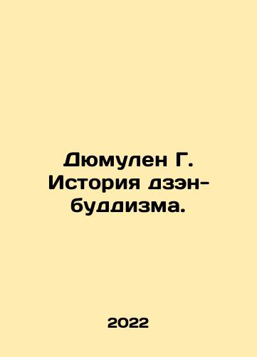 Dyumulen G. Istoriya dzen-buddizma./Dumoulin G. History of Zen Buddhism. In Russian - landofmagazines.com