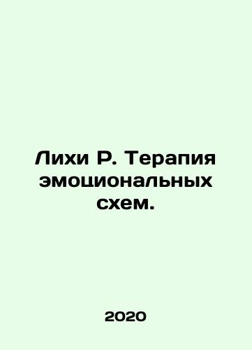 Likhi R. Terapiya emotsionalnykh skhem./Leahy R. Therapy of Emotional Schemes. In Russian - landofmagazines.com