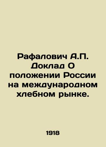 Rafalovich A.P. Doklad O polozhenii Rossii na mezhdunarodnom khlebnom rynke./Rafalovich A.P. Report on Russias position in the international bread market. In Russian - landofmagazines.com
