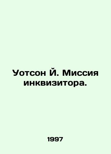 Uotson Y. Missiya inkvizitora./J. Watson Inquirers Mission. In Russian - landofmagazines.com