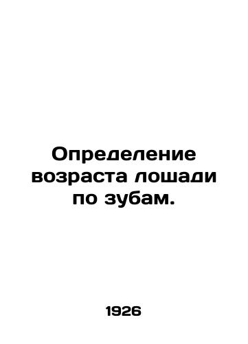 Opredelenie vozrasta loshadi po zubam./Determining the age of the horse by teeth. In Russian - landofmagazines.com