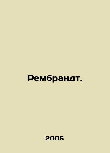 Rembrandt./Rembrandt. In Russian - landofmagazines.com