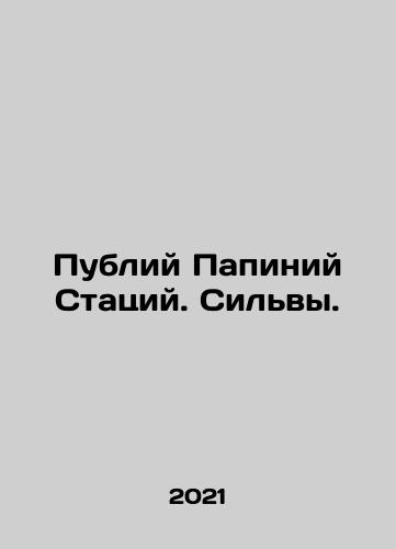 Publiy Papiniy Statsiy. Silvy./Publius Papinius Statius. Silva. In Russian - landofmagazines.com