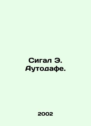 Sigal E. Autodafe./Sigal E. Autodafe. In Russian - landofmagazines.com