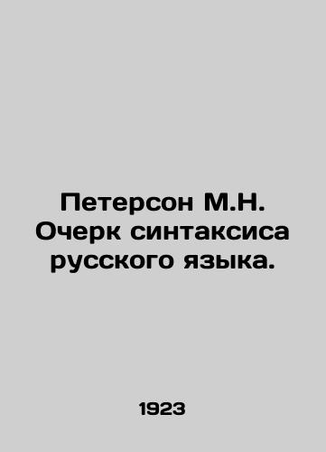 Peterson M.N. Ocherk sintaksisa russkogo yazyka./Peterson M.N. Essay on the Syntax of the Russian Language. In Russian - landofmagazines.com
