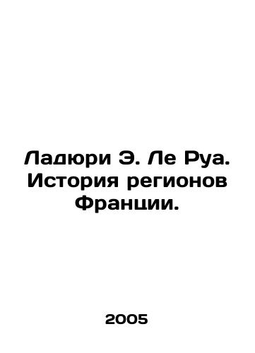 Ladyuri E. Le Rua. Istoriya regionov Frantsii./Ladury E. Le Roy: A History of Frances Regions. In Russian - landofmagazines.com