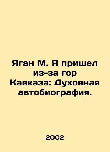 Yagan M. Ya prishel iz-za gor Kavkaza: Dukhovnaya avtobiografiya./Yagan M. I came from the Caucasus Mountains: A Spiritual Autobiography. In Russian - landofmagazines.com