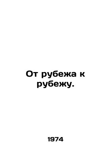 Ot rubezha k rubezhu./From frontier to frontier. In Russian - landofmagazines.com