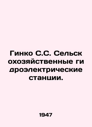 Ginko S.S. Selskokhozyaystvennye gidroelektricheskie stantsii./Ginko S.S. Agricultural Hydroelectric Plants. In Russian - landofmagazines.com