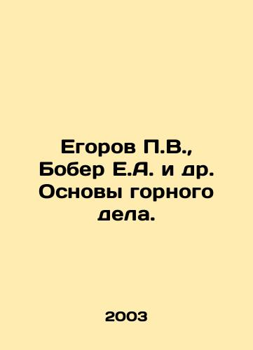 Egorov P.V., Bober E.A. i dr. Osnovy gornogo dela./Egorov P.V., Bober E.A. et al. Basics of Mining. In Russian - landofmagazines.com