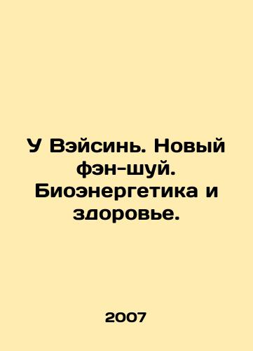 U Veysin. Novyy fen-shuy. Bioenergetika i zdorove./Wu Weixin. The New Feng Shui. Bioenergy and Health. In Russian - landofmagazines.com