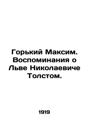 Gorkiy Maksim. Vospominaniya o Lve Nikolaeviche Tolstom./Gorky Maxim. Memories of Leo Tolstoy. In Russian - landofmagazines.com