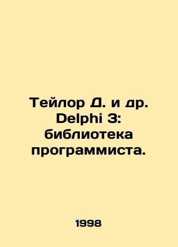 Teylor D. i dr. Delphi 3: biblioteka programmista./Taylor D. et al. Delphi 3: programmers library. In Russian - landofmagazines.com