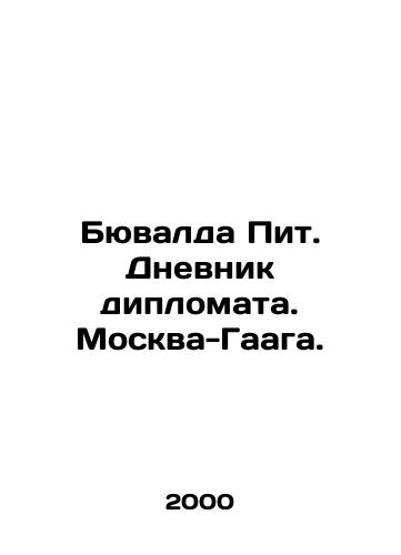 Byuvalda Pit. Dnevnik diplomata. Moskva-Gaaga./Buvalda Pete. Diary of a Diplomat. Moscow-The Hague. In Russian - landofmagazines.com