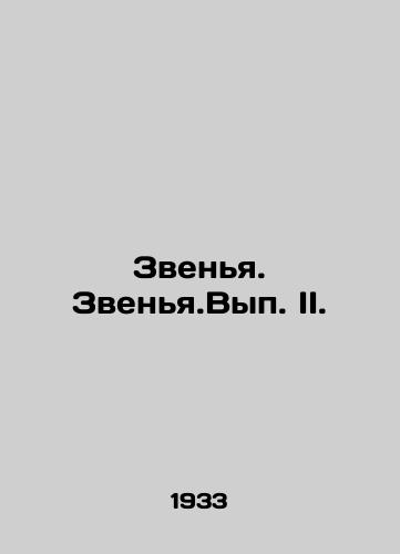 Zvenya. Zvenya.Vyp. II./Ring. Ring. Volume II. In Russian - landofmagazines.com