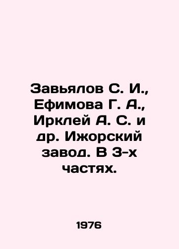 Zavyalov S. I.,  Efimova G. A.,  Irkley A. S. i dr. Izhorskiy zavod. V 3-kh chastyakh./Zavyalov S. I.,  Efimova G. A.,  Irklei A. S. et al. Izhorsky Zavod. In 3 Parts. In Russian - landofmagazines.com