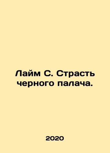 Laym S. Strast chernogo palacha./Lyme C. The passion of the black executioner. In Russian - landofmagazines.com