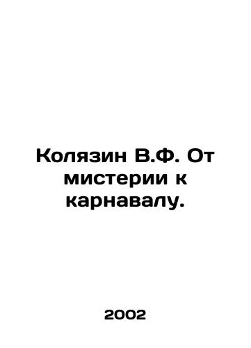 Kolyazin V.F. Ot misterii k karnavalu./V.F. Carnival Carnival from Mystery. In Russian - landofmagazines.com