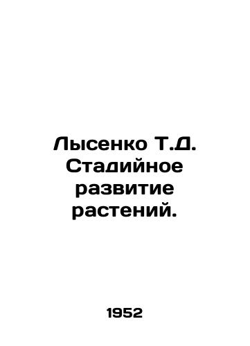 Lysenko T.D. Stadiynoe razvitie rasteniy./Lysenko T.D. Stadium Plant Development. In Russian - landofmagazines.com