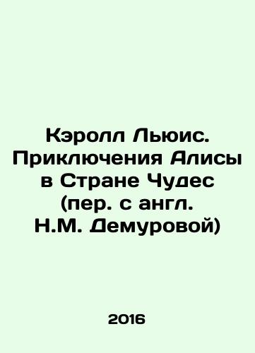 Keroll Lyuis. Priklyucheniya Alisy v Strane Chudes (per. s angl. N.M. Demurovoy)/Carroll Lewis: The Adventures of Alice in Wonderland In Russian - landofmagazines.com