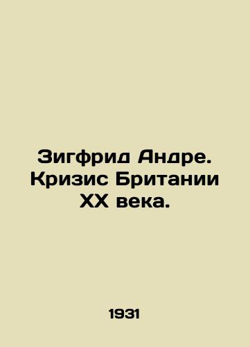 Zigfrid Andre. Krizis Britanii KhKh veka./Siegfried André: The Crisis of Twentieth Century Britain. In Russian - landofmagazines.com