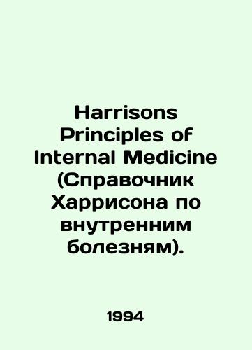Harrisons Principles of Internal Medicine (Spravochnik Kharrisona po vnutrennim boleznyam)./Harrison Principles of Internal Medicine. In English - landofmagazines.com