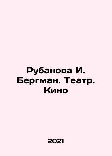Rubanova I. Bergman. Teatr. Kino/Rubanova I. Bergman. Theatre. Film In Russian - landofmagazines.com