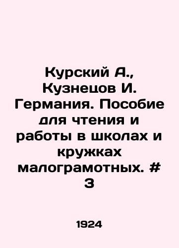 Kurskiy A.,  Kuznetsov I. Germaniya. Posobie dlya chteniya i raboty v shkolakh i kruzhkakh malogramotnykh. # 3/A. Kursky, I. Kuznetsov, Germany. A manual for reading and working in schools and clubs for the illiterate. # 3 In Russian - landofmagazines.com
