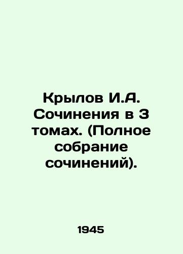 Krylov I.A. Sochineniya v 3 tomakh. (Polnoe sobranie sochineniy)./Krylov I.A. Works in 3 Volumes. (Complete collection of essays). In Russian - landofmagazines.com