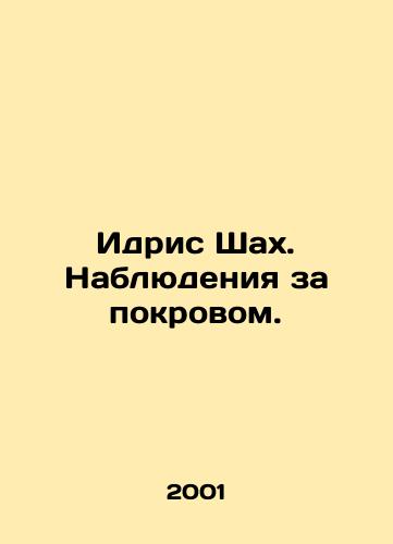 Idris Shakh. Nablyudeniya za pokrovom./Idris Shah. Surveillance of the cover. In Russian - landofmagazines.com